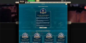 Rox casino бонусы